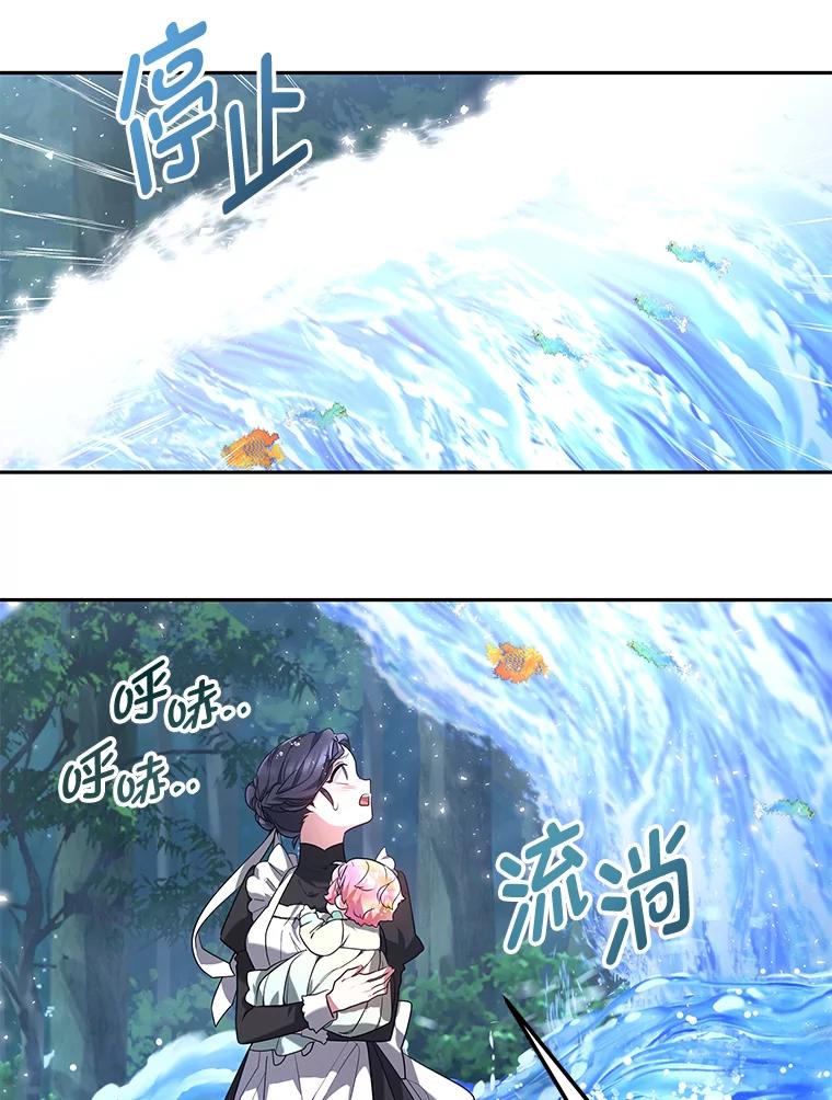 《宝贝龙太子妃驯服疯子》3.公女待遇太差了 第16页