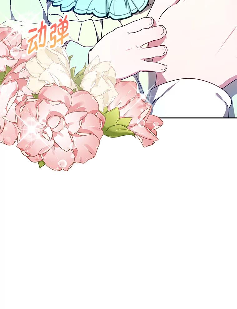 《宝贝龙太子妃驯服疯子》3.公女待遇太差了 第24页