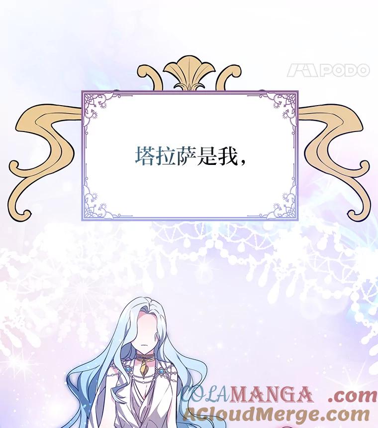 《宝贝龙太子妃驯服疯子》3.公女待遇太差了 第49页