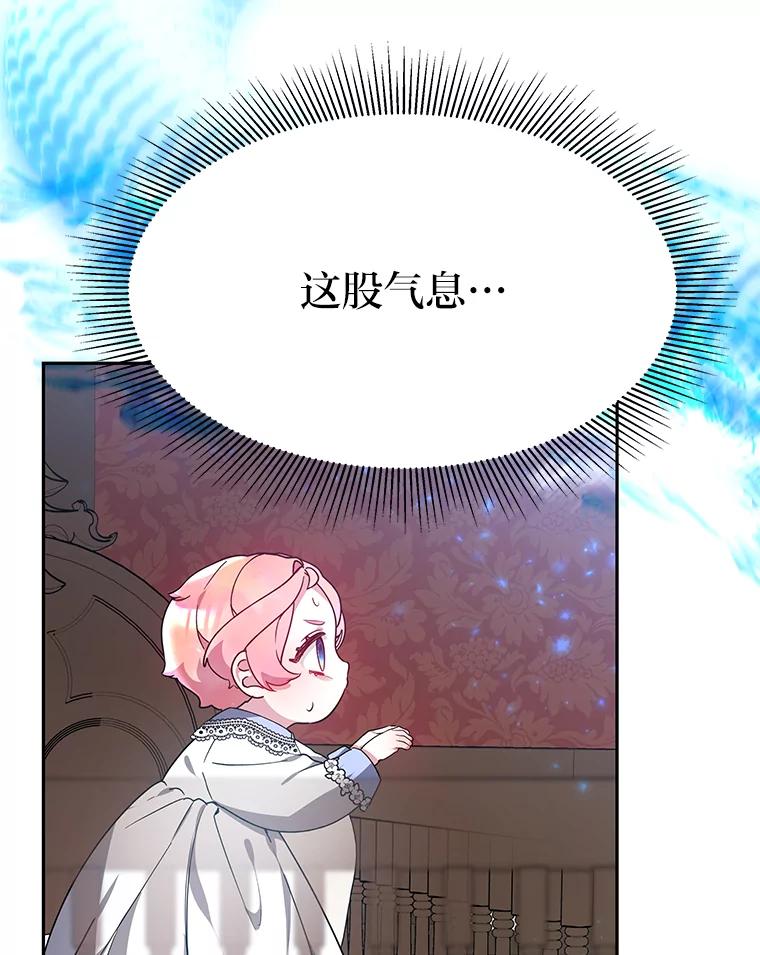 《宝贝龙太子妃驯服疯子》3.公女待遇太差了 第107页