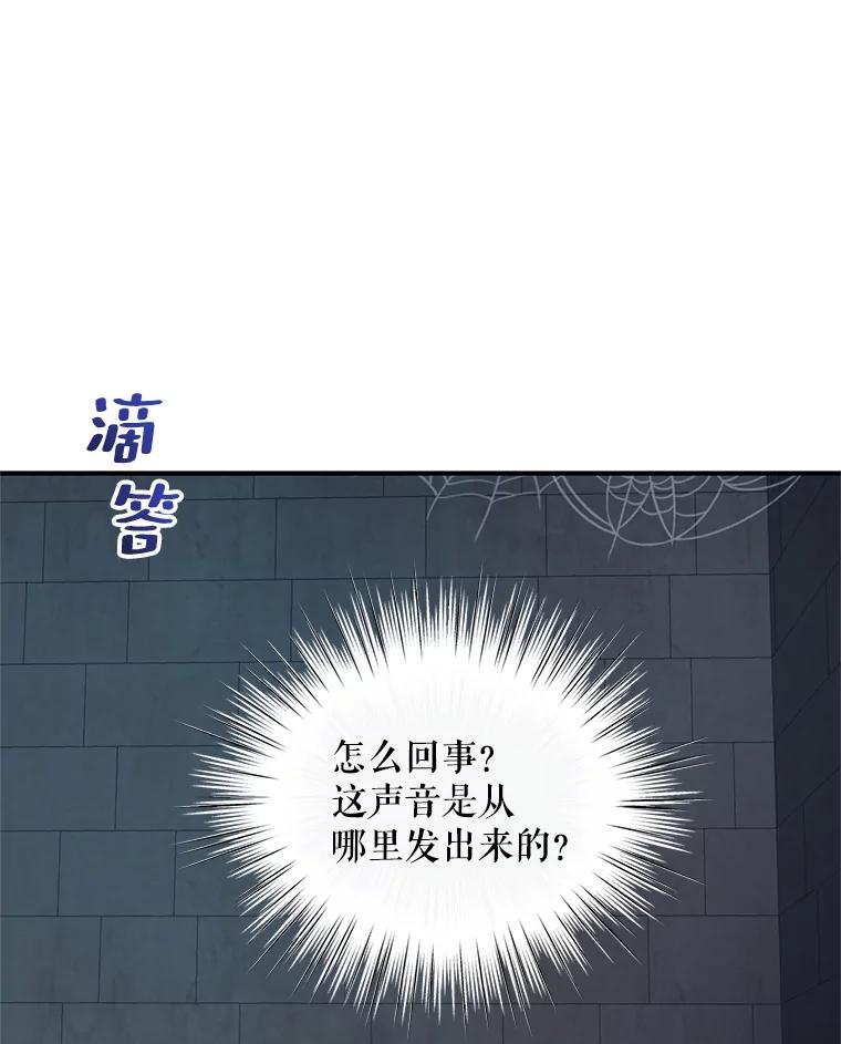 《预知未来的洛琳》42.内湾据点 第23页