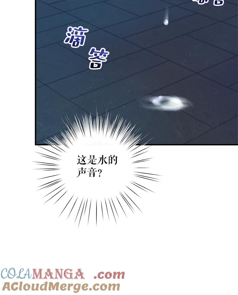 《预知未来的洛琳》42.内湾据点 第22页