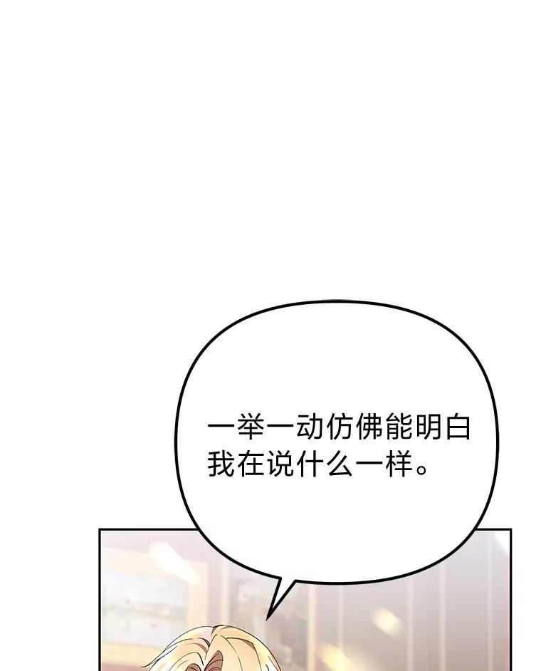 《宝贝龙太子妃驯服疯子》4.萌死嗜血皇帝 第87页
