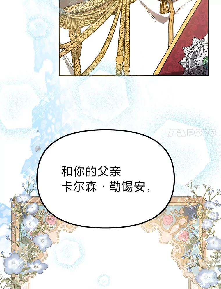 《宝贝龙太子妃驯服疯子》4.萌死嗜血皇帝 第48页