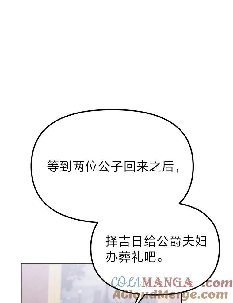 《宝贝龙太子妃驯服疯子》4.萌死嗜血皇帝 第29页