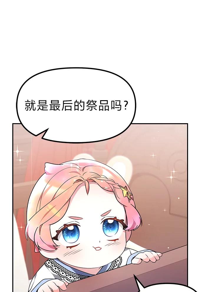 《宝贝龙太子妃驯服疯子》4.萌死嗜血皇帝 第14页