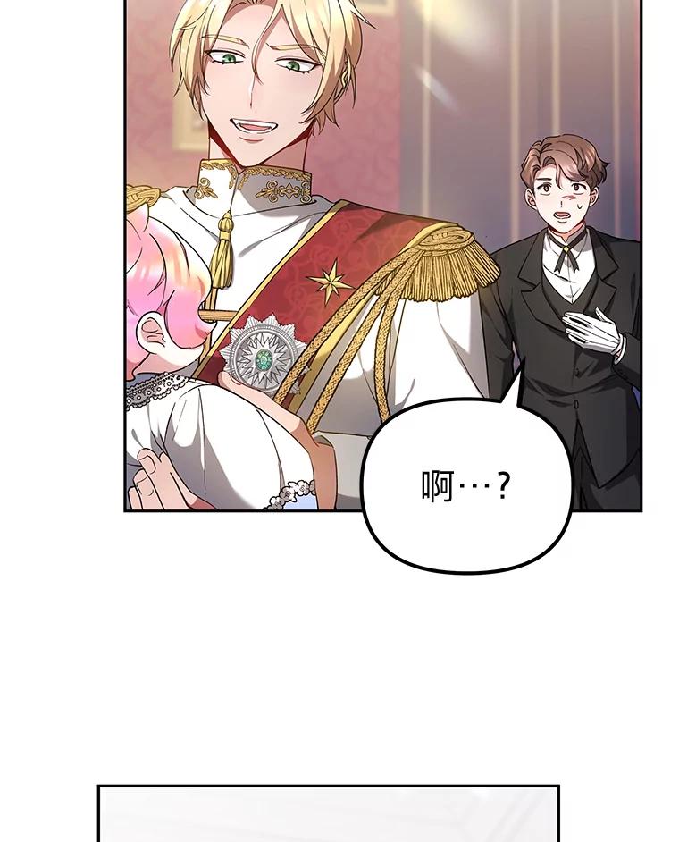 《宝贝龙太子妃驯服疯子》4.萌死嗜血皇帝 第88页