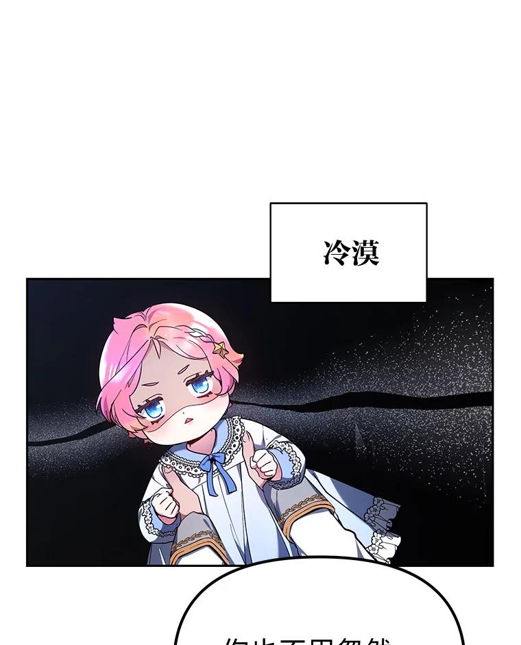 《宝贝龙太子妃驯服疯子》4.萌死嗜血皇帝 第84页