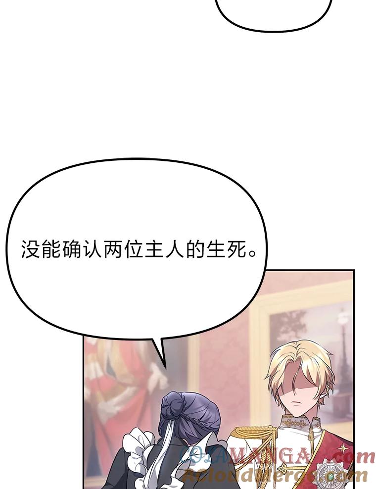 《宝贝龙太子妃驯服疯子》4.萌死嗜血皇帝 第21页