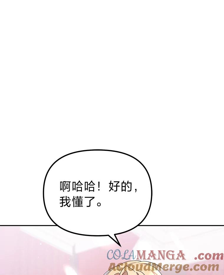 《宝贝龙太子妃驯服疯子》4.萌死嗜血皇帝 第101页