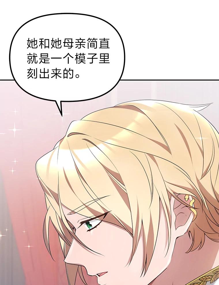 《宝贝龙太子妃驯服疯子》4.萌死嗜血皇帝 第16页