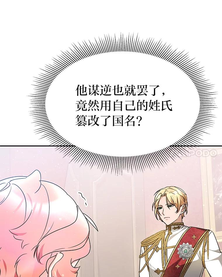 《宝贝龙太子妃驯服疯子》4.萌死嗜血皇帝 第58页