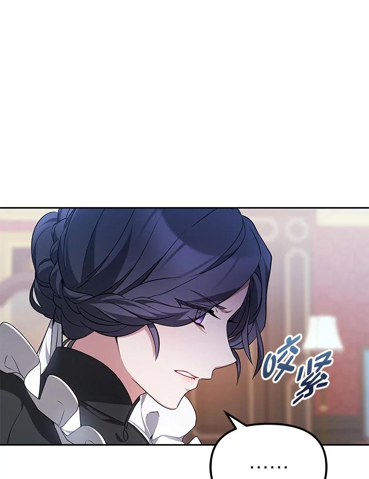 《宝贝龙太子妃驯服疯子》4.萌死嗜血皇帝 第20页