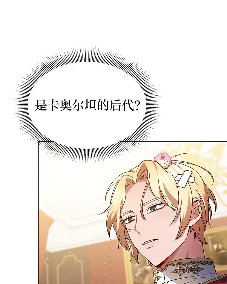 《宝贝龙太子妃驯服疯子》4.萌死嗜血皇帝 第63页