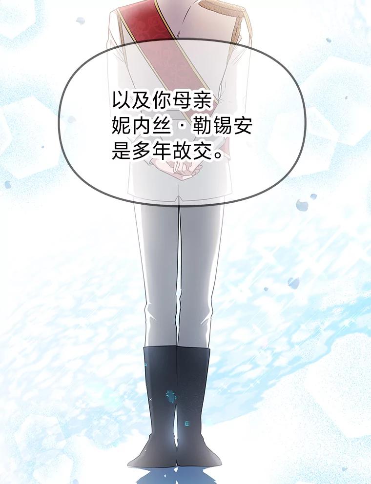 《宝贝龙太子妃驯服疯子》4.萌死嗜血皇帝 第50页