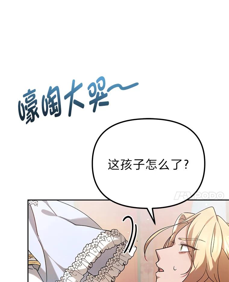 《宝贝龙太子妃驯服疯子》4.萌死嗜血皇帝 第75页