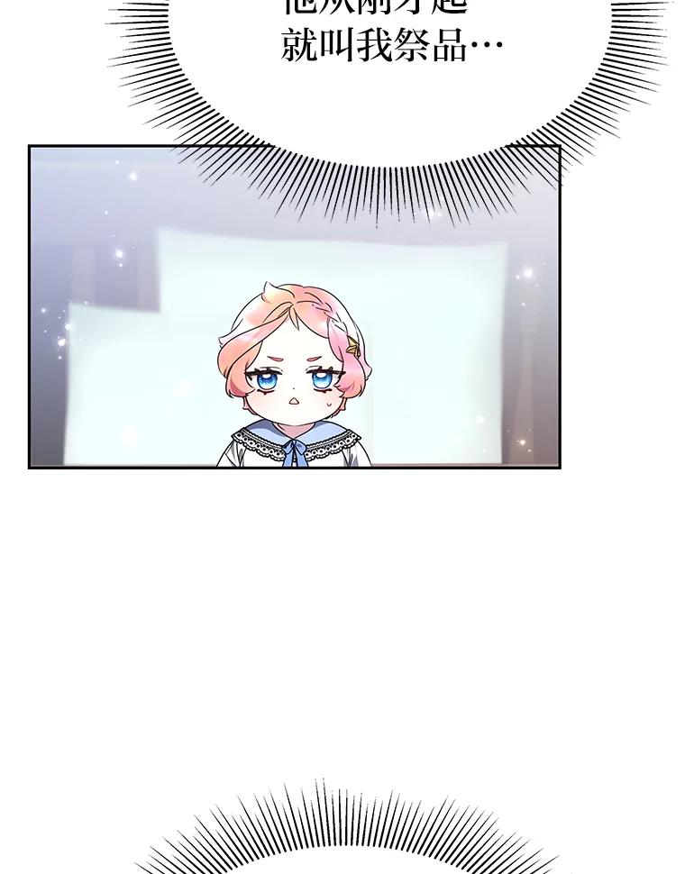 《宝贝龙太子妃驯服疯子》4.萌死嗜血皇帝 第36页