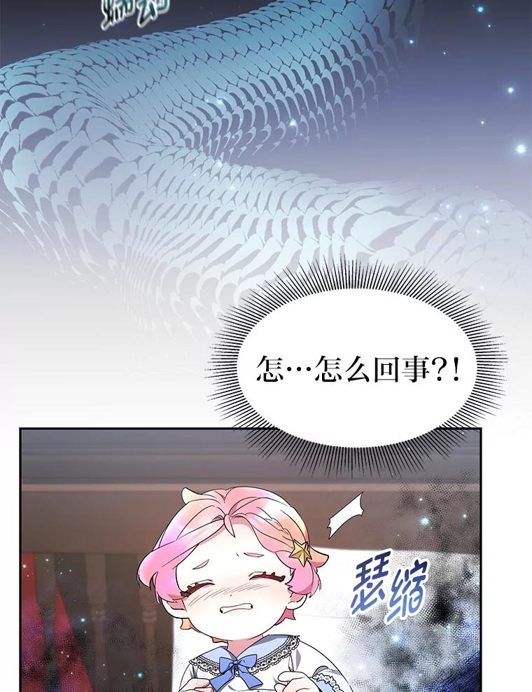 《宝贝龙太子妃驯服疯子》4.萌死嗜血皇帝 第26页