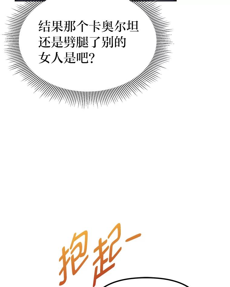 《宝贝龙太子妃驯服疯子》4.萌死嗜血皇帝 第67页