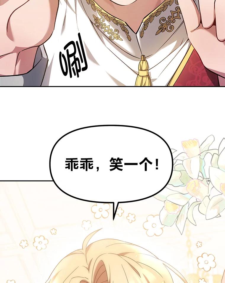 《宝贝龙太子妃驯服疯子》4.萌死嗜血皇帝 第107页