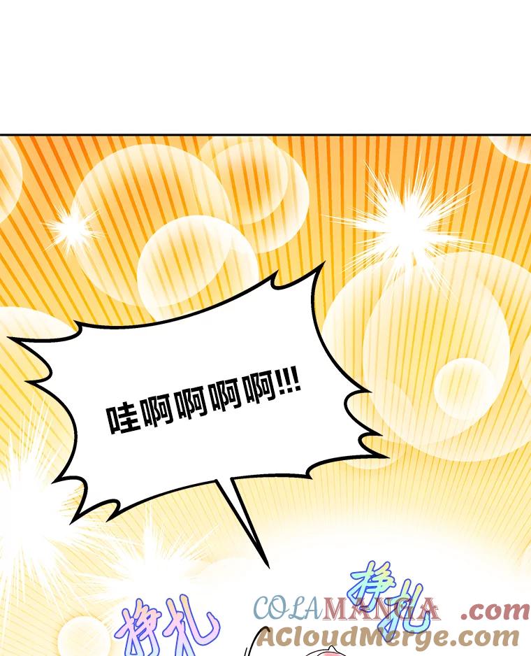 《宝贝龙太子妃驯服疯子》4.萌死嗜血皇帝 第73页