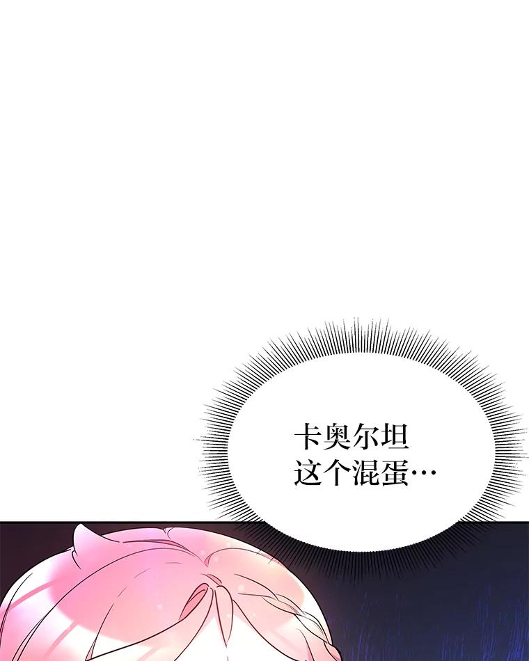 《宝贝龙太子妃驯服疯子》4.萌死嗜血皇帝 第56页
