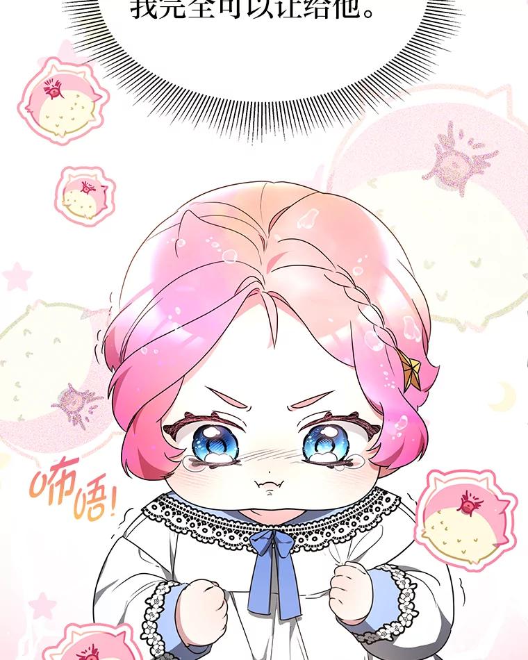 《宝贝龙太子妃驯服疯子》4.萌死嗜血皇帝 第60页