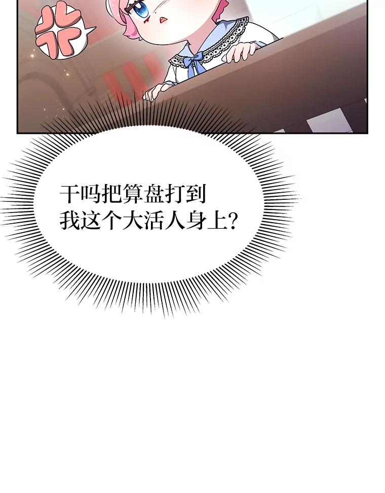 《宝贝龙太子妃驯服疯子》4.萌死嗜血皇帝 第42页