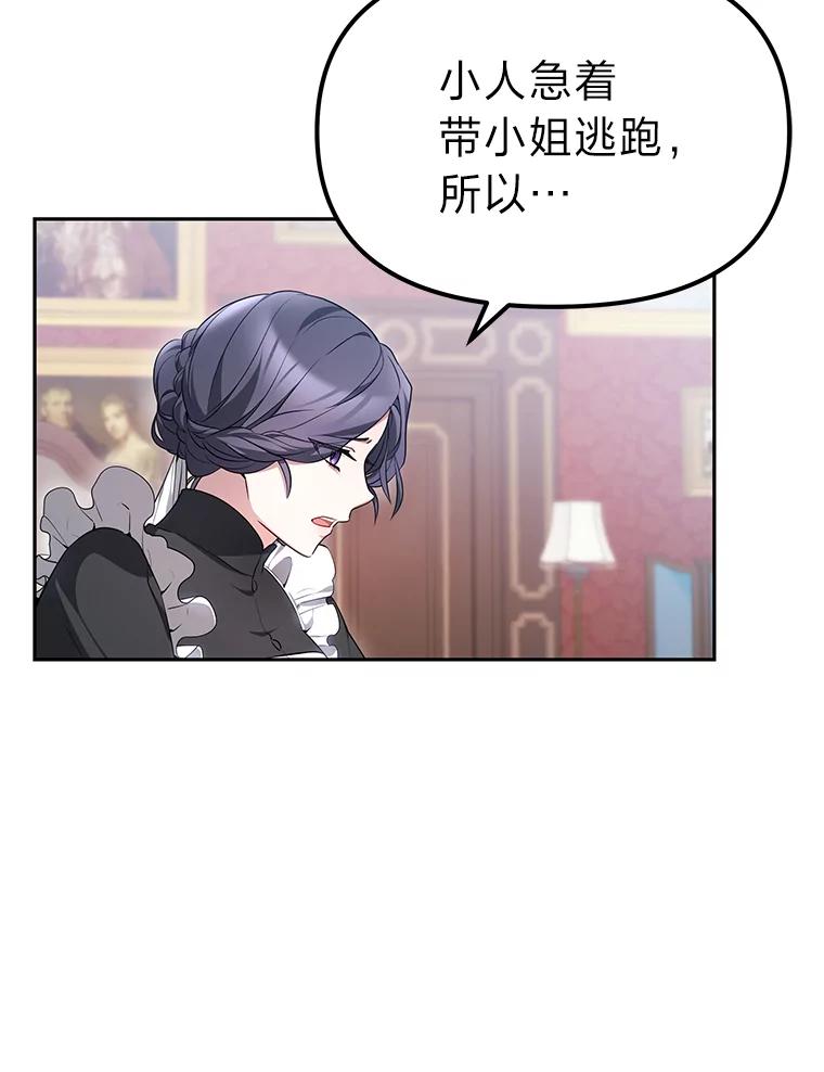 《宝贝龙太子妃驯服疯子》4.萌死嗜血皇帝 第19页