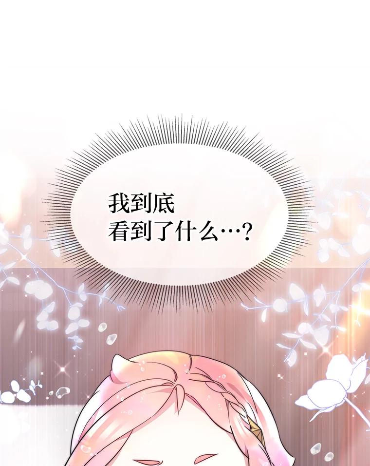 《宝贝龙太子妃驯服疯子》4.萌死嗜血皇帝 第111页
