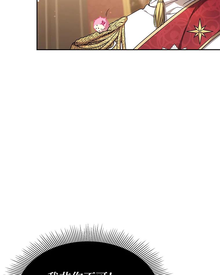 《宝贝龙太子妃驯服疯子》4.萌死嗜血皇帝 第64页
