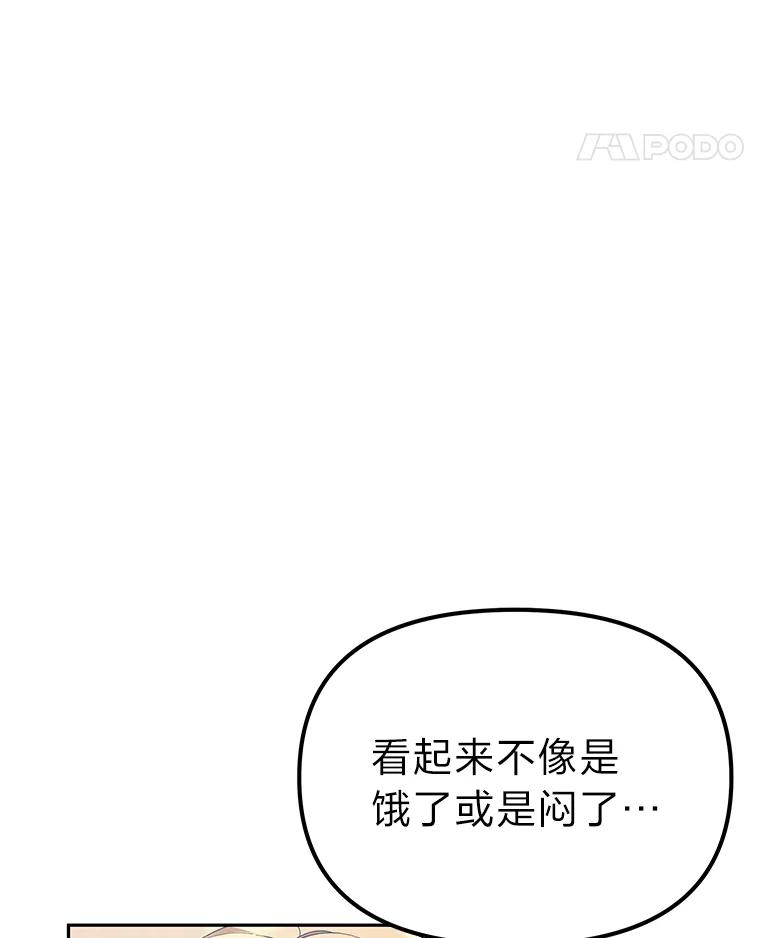《宝贝龙太子妃驯服疯子》4.萌死嗜血皇帝 第79页