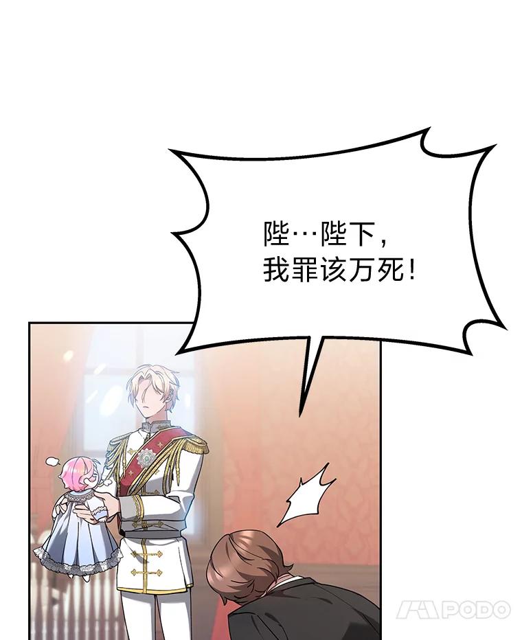 《宝贝龙太子妃驯服疯子》4.萌死嗜血皇帝 第92页