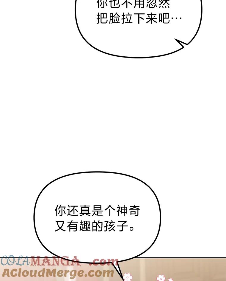 《宝贝龙太子妃驯服疯子》4.萌死嗜血皇帝 第85页