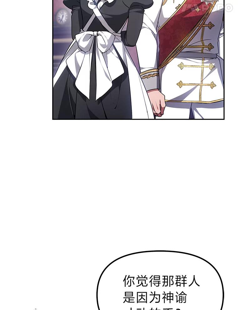 《宝贝龙太子妃驯服疯子》4.萌死嗜血皇帝 第22页