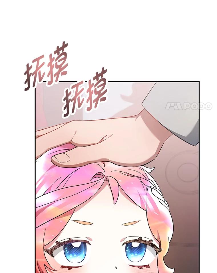 《宝贝龙太子妃驯服疯子》4.萌死嗜血皇帝 第103页