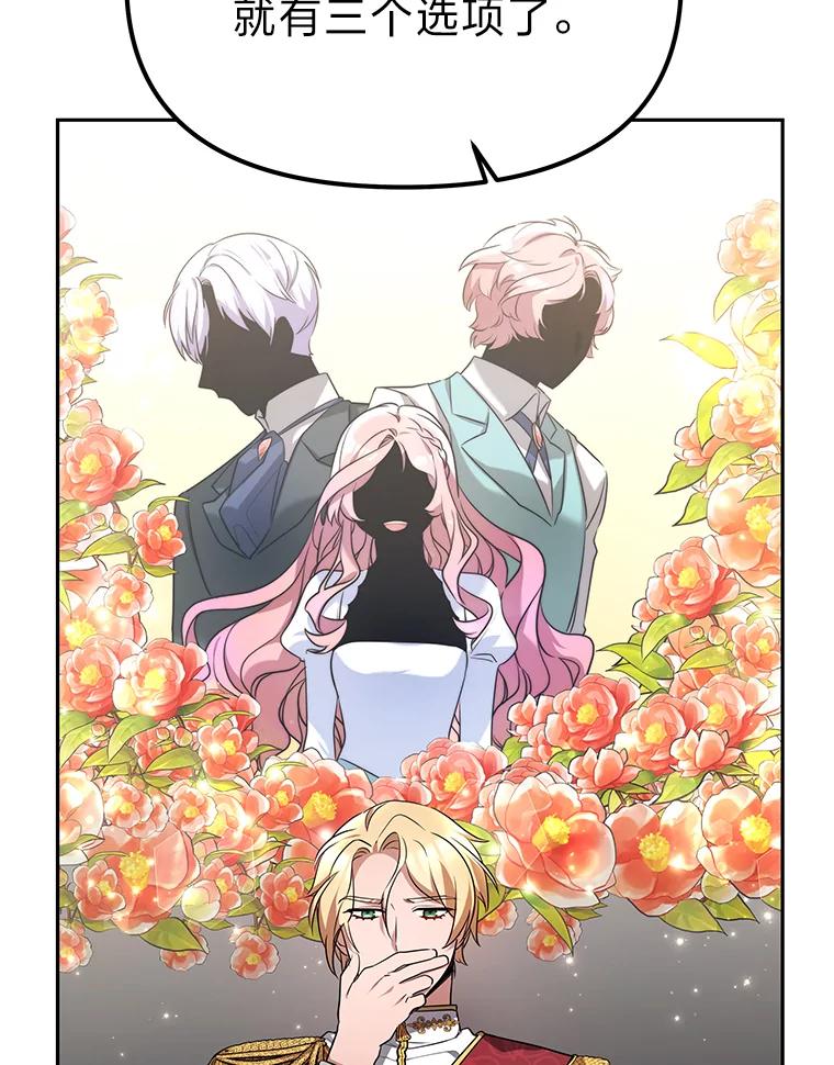 《宝贝龙太子妃驯服疯子》4.萌死嗜血皇帝 第39页