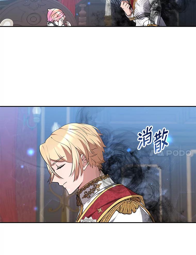 《宝贝龙太子妃驯服疯子》4.萌死嗜血皇帝 第28页