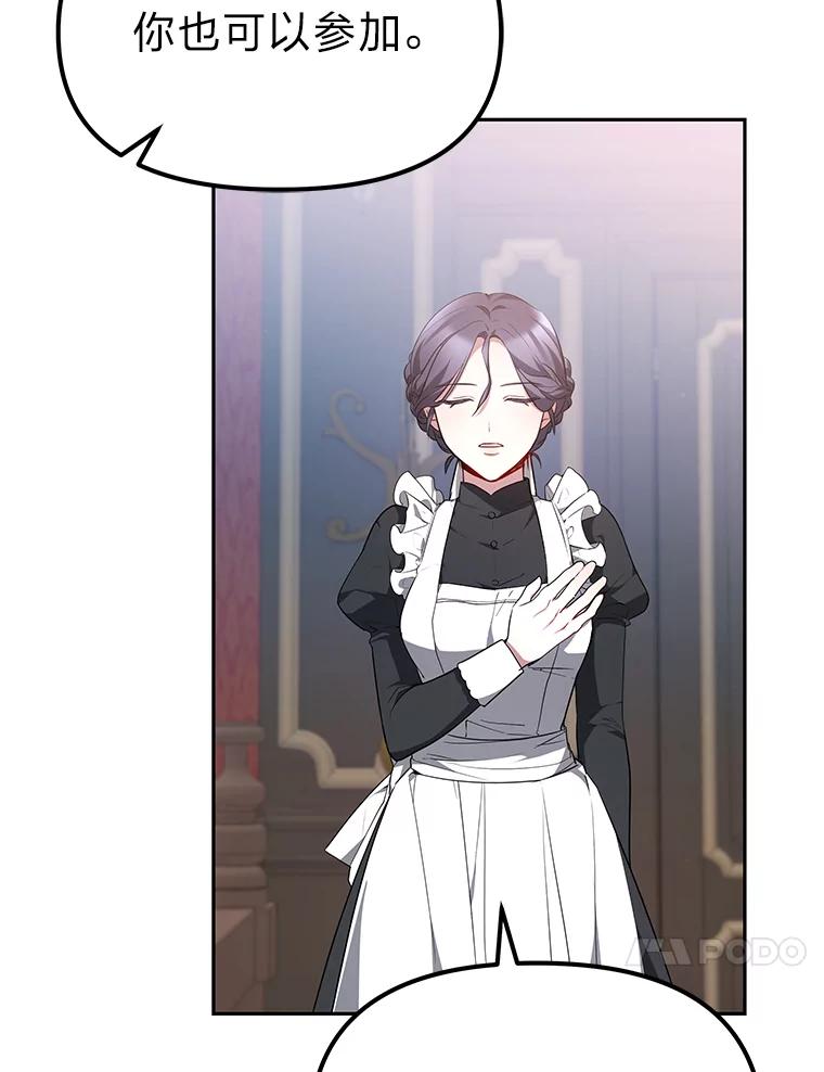 《宝贝龙太子妃驯服疯子》4.萌死嗜血皇帝 第31页