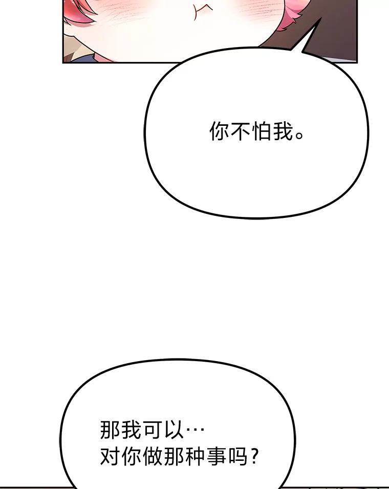 《宝贝龙太子妃驯服疯子》4.萌死嗜血皇帝 第104页