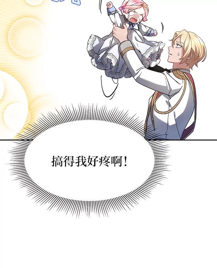 《宝贝龙太子妃驯服疯子》4.萌死嗜血皇帝 第74页