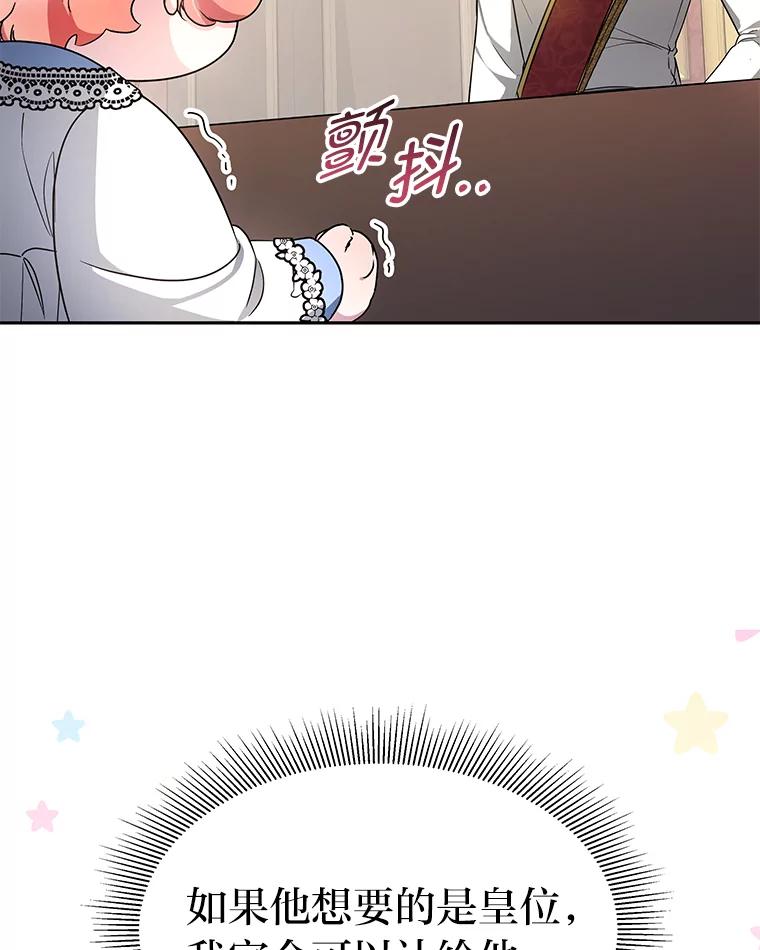 《宝贝龙太子妃驯服疯子》4.萌死嗜血皇帝 第59页