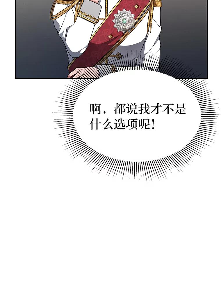 《宝贝龙太子妃驯服疯子》4.萌死嗜血皇帝 第40页