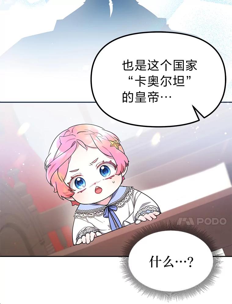 《宝贝龙太子妃驯服疯子》4.萌死嗜血皇帝 第51页