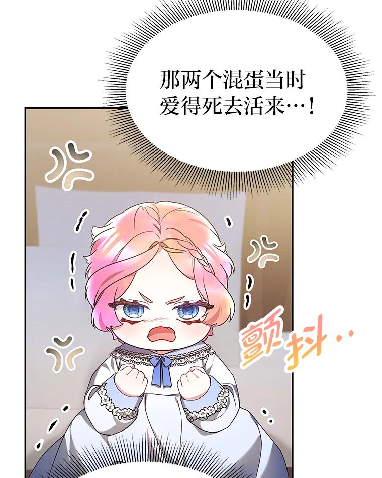 《宝贝龙太子妃驯服疯子》4.萌死嗜血皇帝 第66页