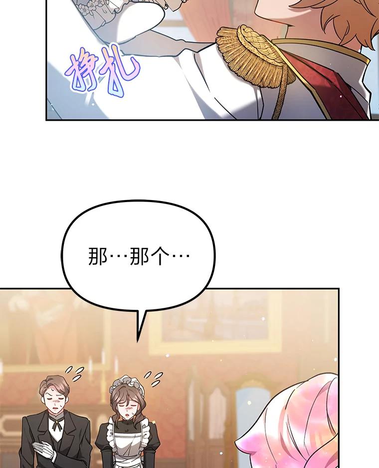 《宝贝龙太子妃驯服疯子》4.萌死嗜血皇帝 第76页