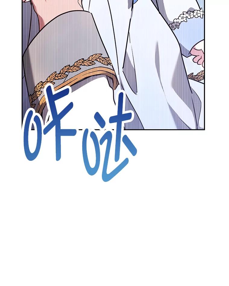 《宝贝龙太子妃驯服疯子》4.萌死嗜血皇帝 第71页