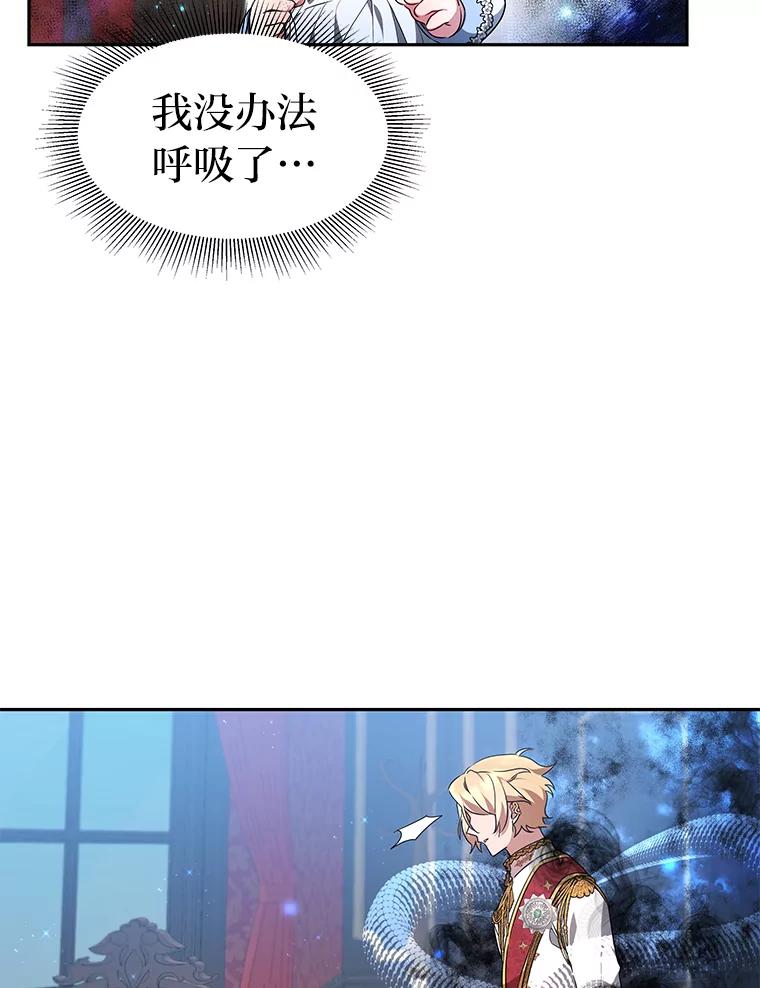 《宝贝龙太子妃驯服疯子》4.萌死嗜血皇帝 第27页