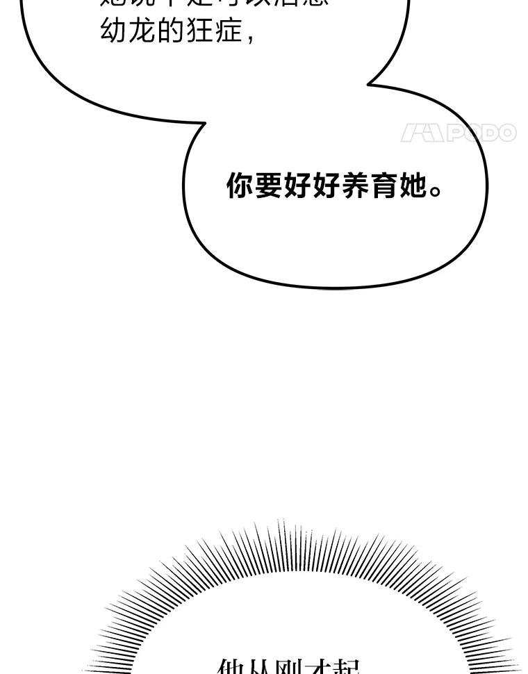 《宝贝龙太子妃驯服疯子》4.萌死嗜血皇帝 第35页