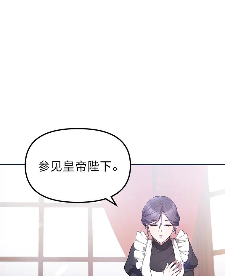 《宝贝龙太子妃驯服疯子》4.萌死嗜血皇帝 第11页